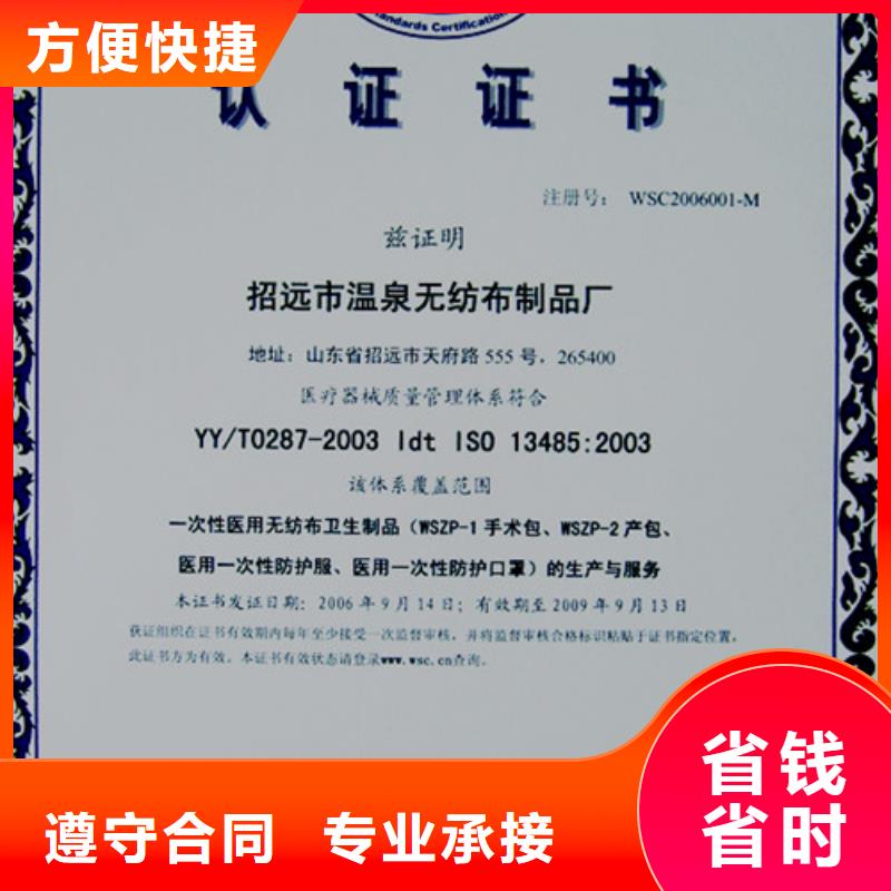 惠城ISO管理认证费用透明