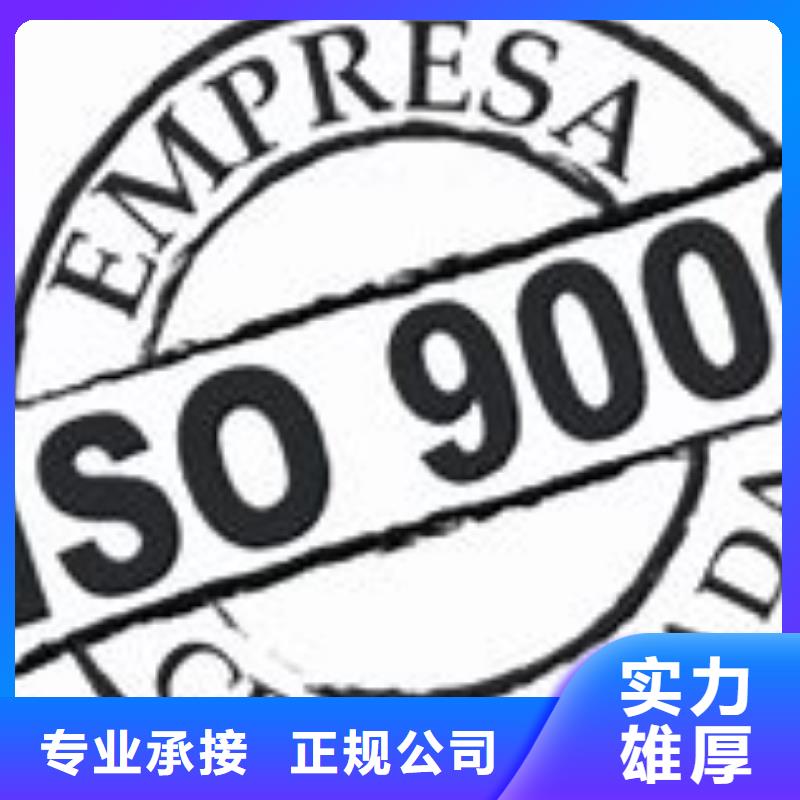 会理ISO90000质量认证审核简单