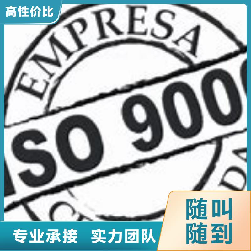 源城ISO9000认证体系费用8折