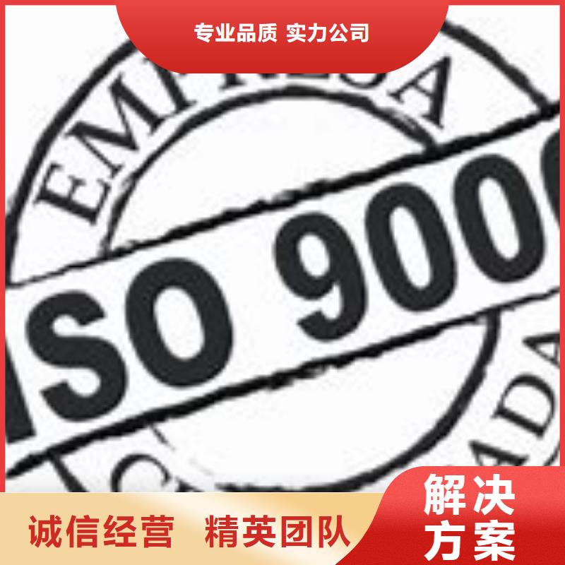 化州ISO9000质量认证