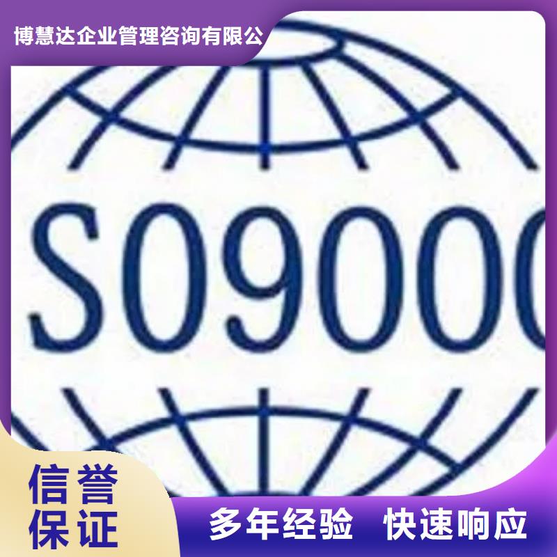 云梦ISO9000认证出证快