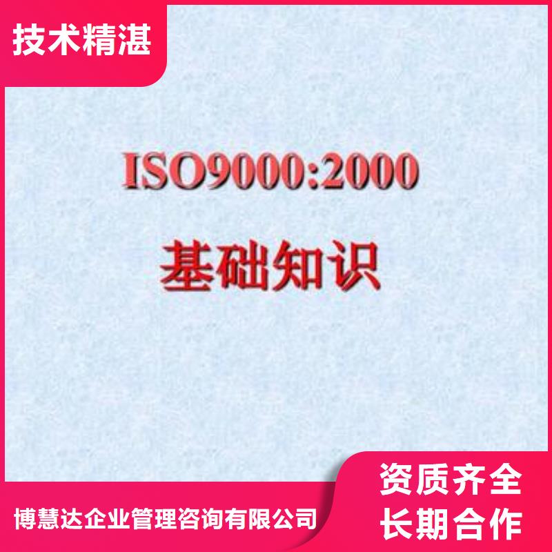 宁武ISO9000质量认证