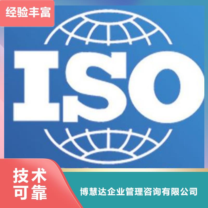 增城ISO9000管理体系认证费用8折