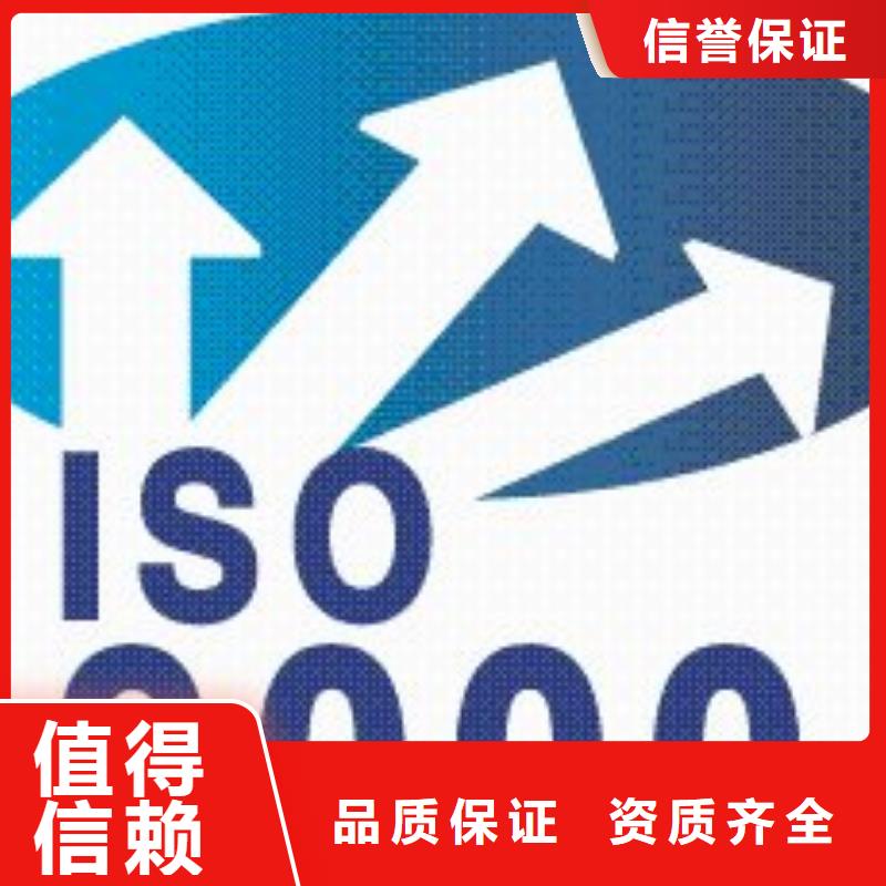 花都ISO9000体系认证费用8折