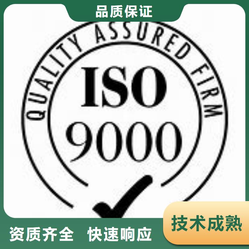 江干ISO9001质量认证