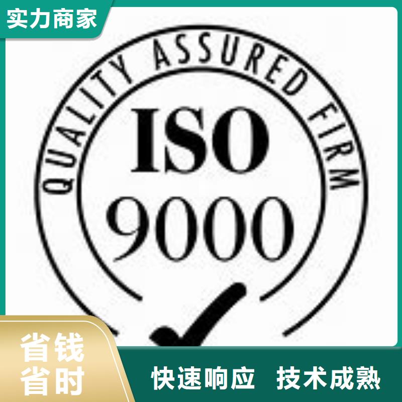 仁寿ISO9000认证有哪些条件