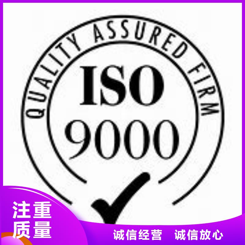 五华ISO9000管理体系认证费用8折