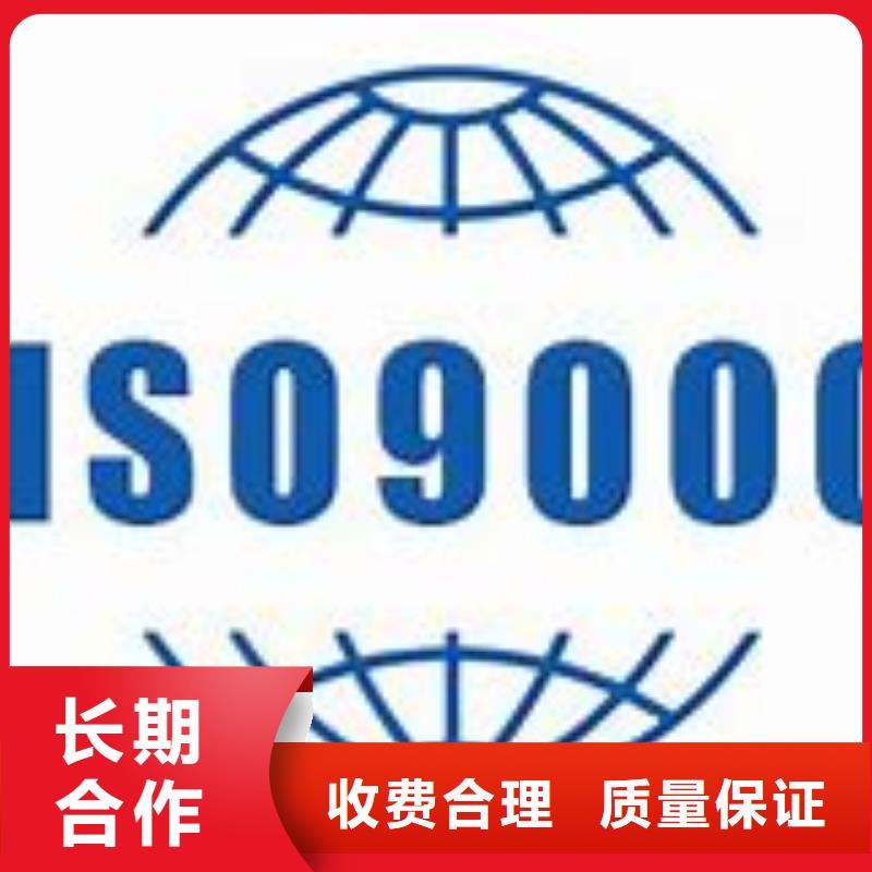 ISO9001质量体系认证