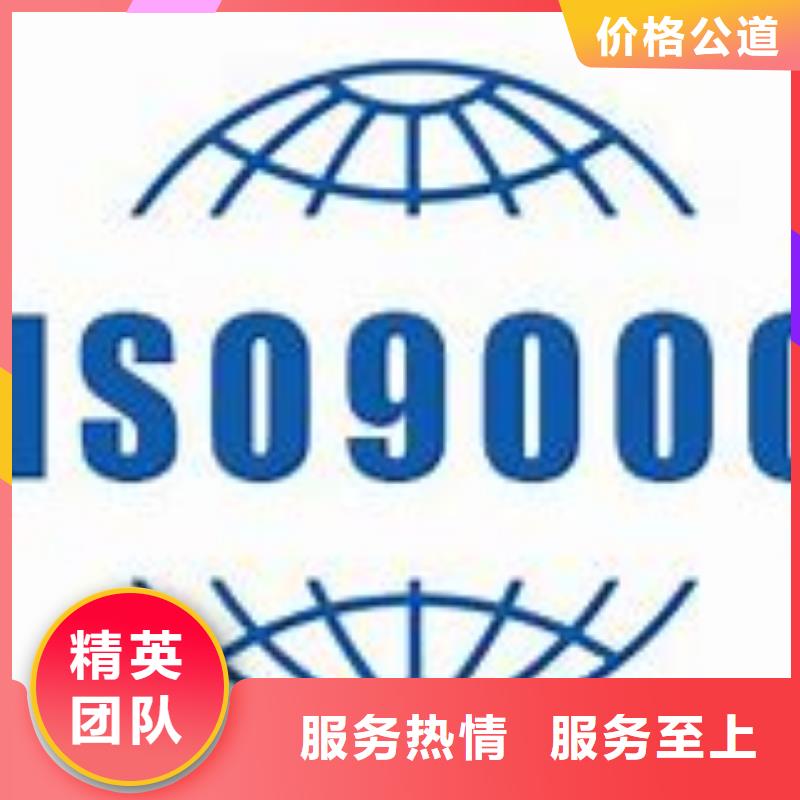 海宁ISO9001质量认证