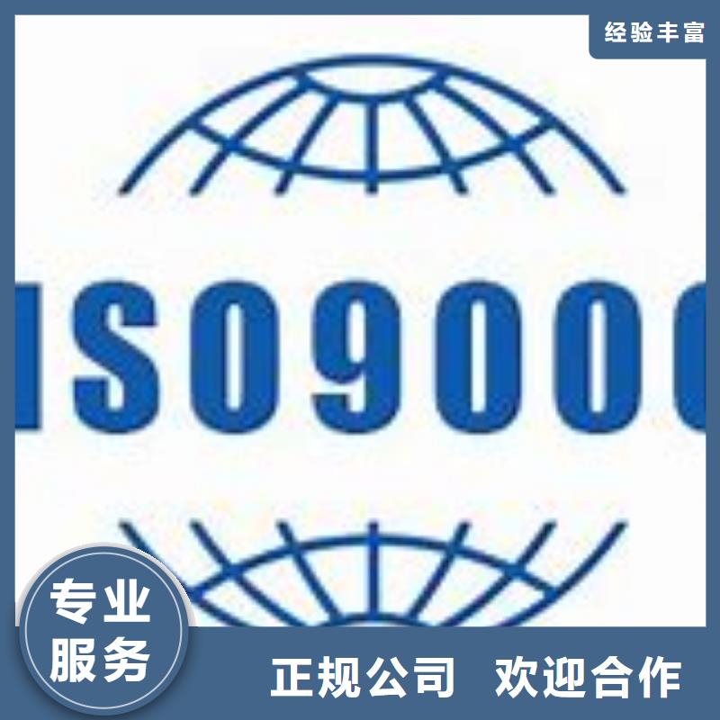 如何办ISO9000认证有哪些条件