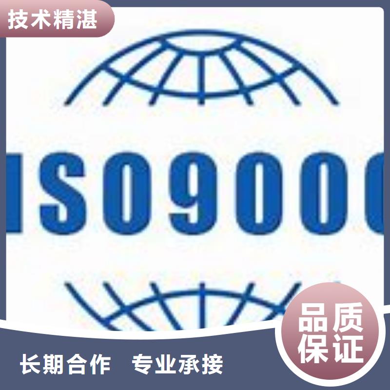 ISO9000体系认证条件有哪些