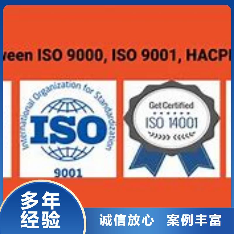 德钦哪里办ISO9000认证体系机构