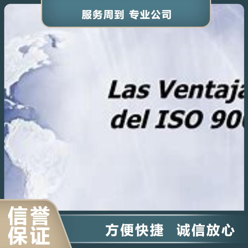 海盐ISO9000体系认证要多少钱