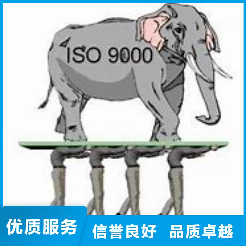 江干ISO9001质量认证