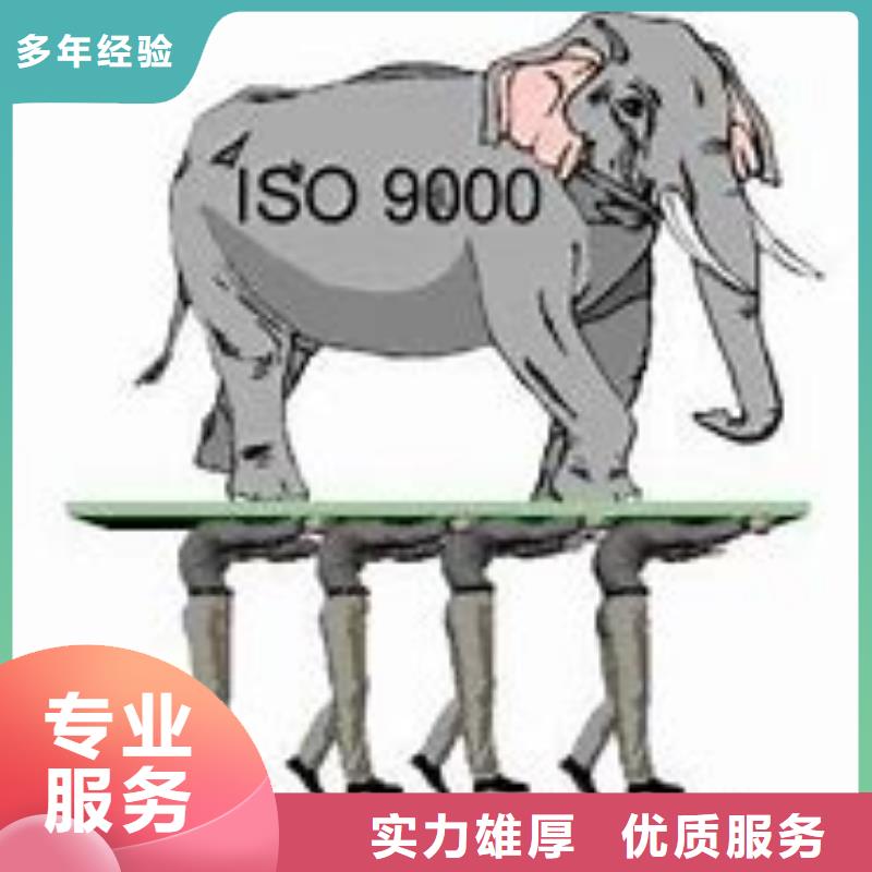 团风ISO9000质量认证出证快