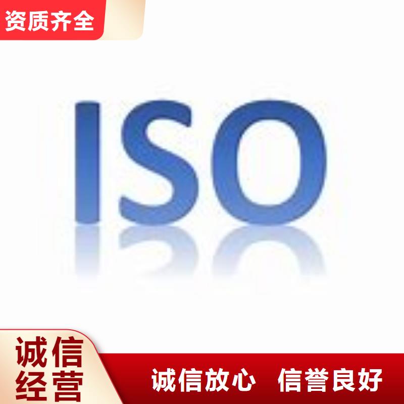 ISO9000认证ISO10012认证精英团队