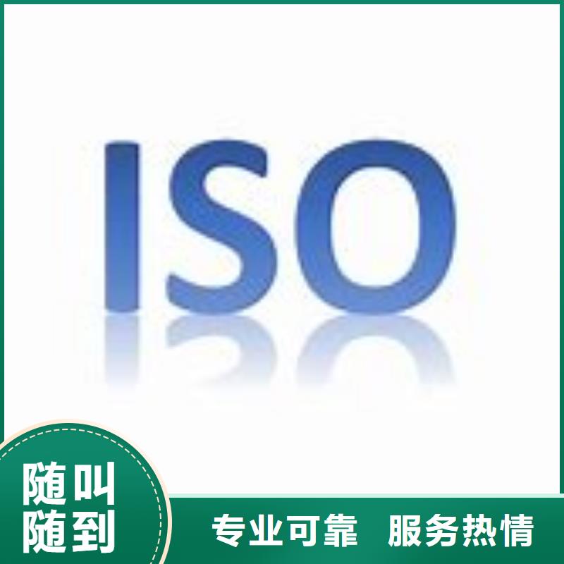 梁河ISO9000体系认证有哪些条件