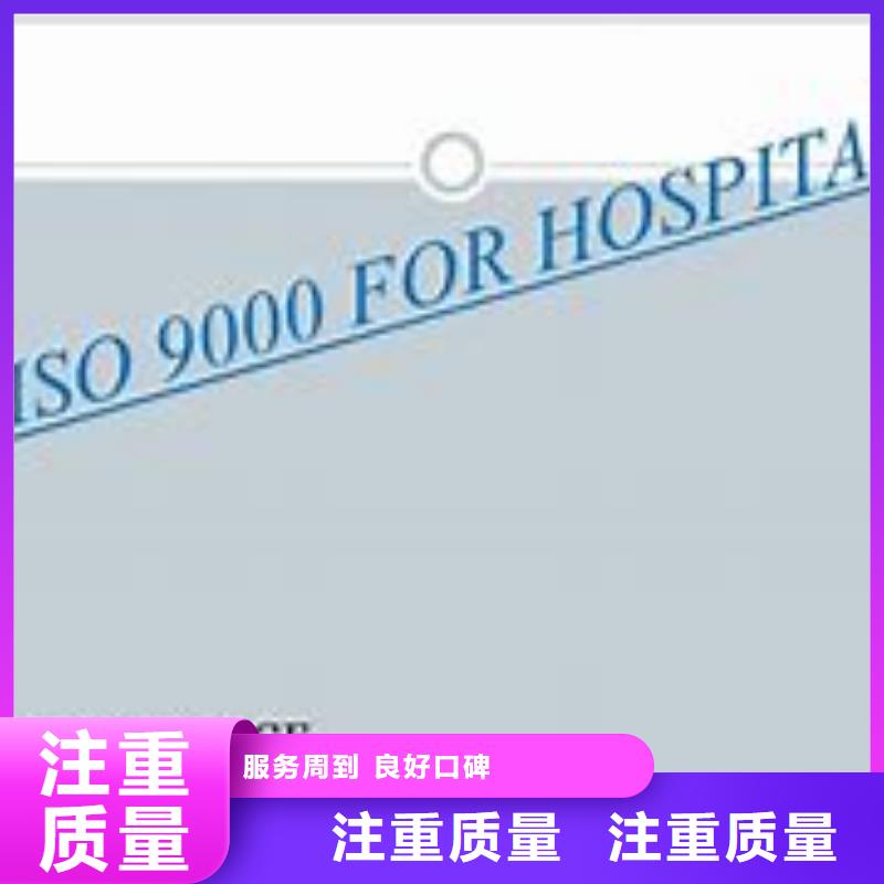 咸安ISO9000认证体系条件有哪些