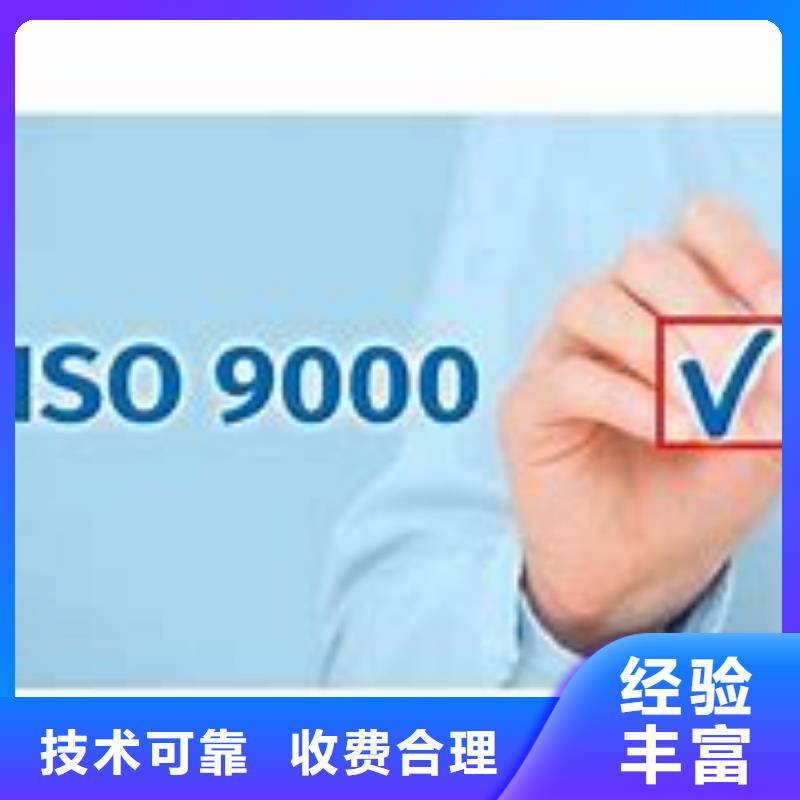 盘县哪里办ISO9000认证体系审核简单