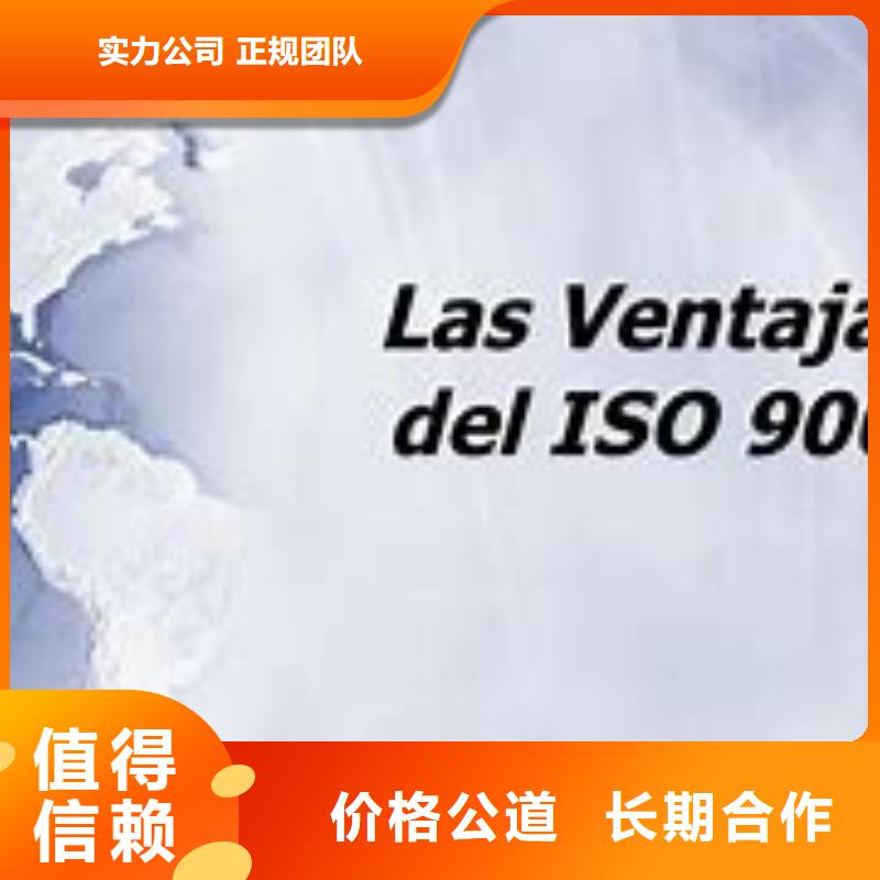 ISO9001质量体系认证