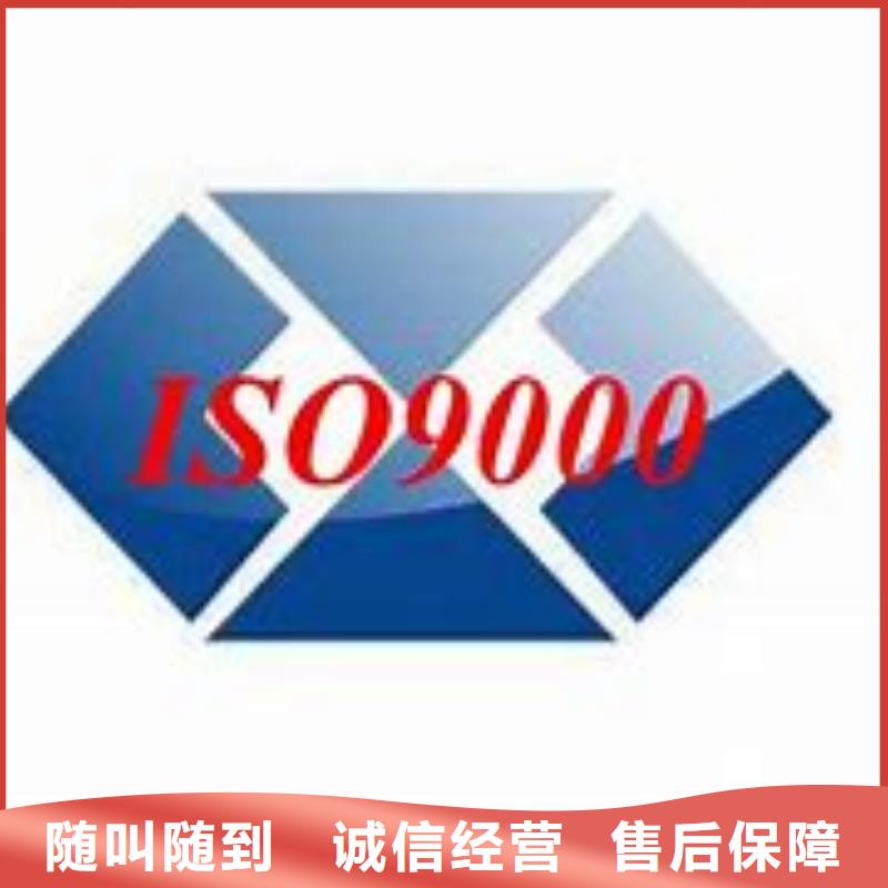 石排镇ISO9000认证条件有哪些