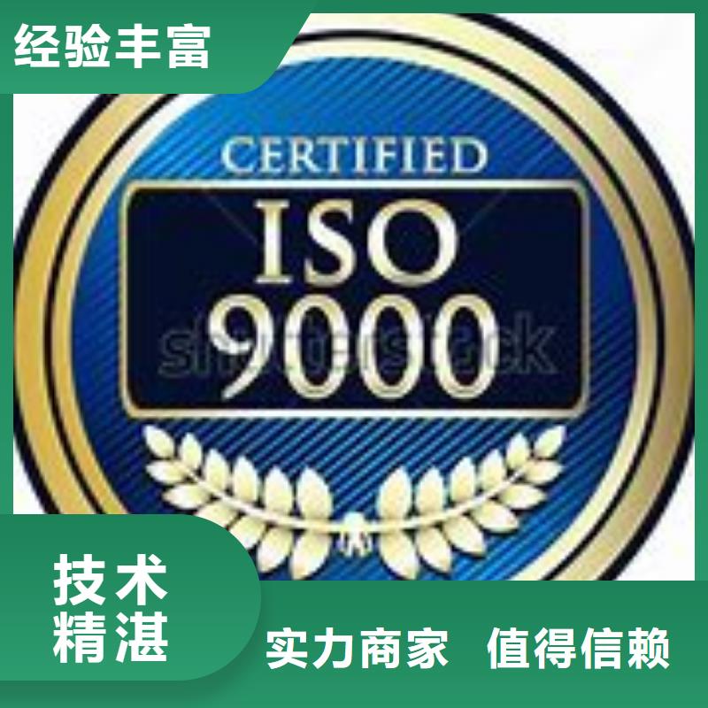 云梦ISO9000认证出证快