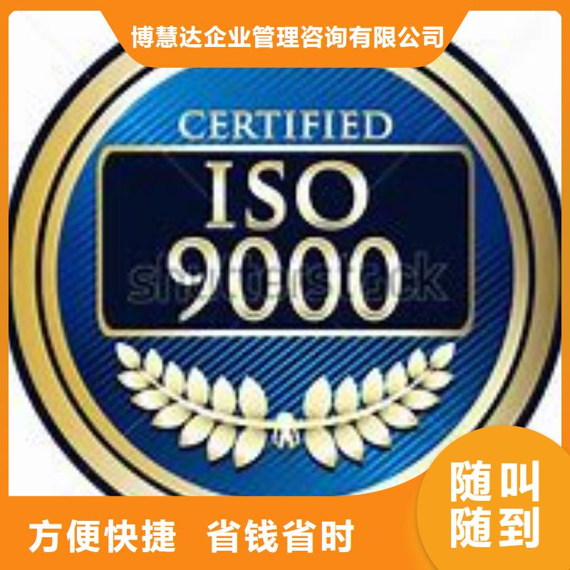 清溪镇ISO9000管理体系认证条件有哪些