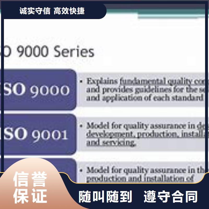 饶平ISO9000质量认证费用8折