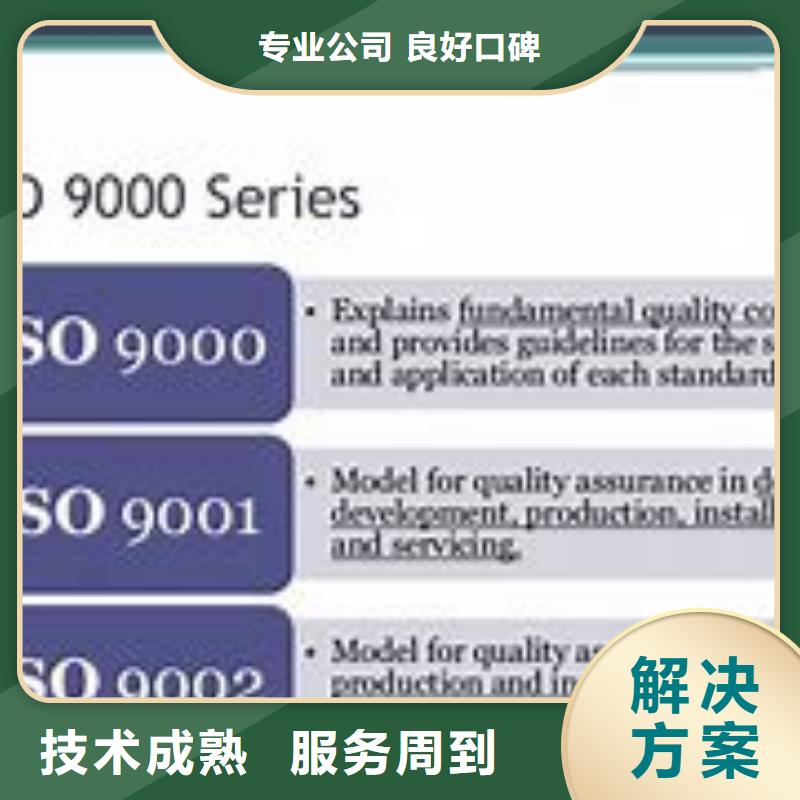 海宁ISO9001质量认证