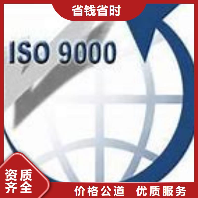 罗甸ISO9000认证审核简单