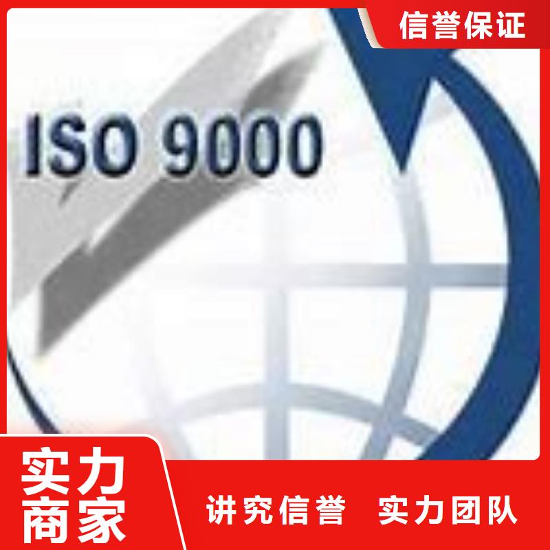 中江ISO90000质量认证有哪些条件