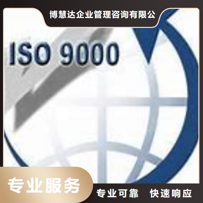 五华ISO9000管理体系认证费用8折