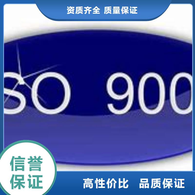 ISO9001质量认证机构哪家权威