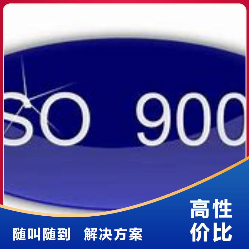 黄江镇ISO9000管理体系认证