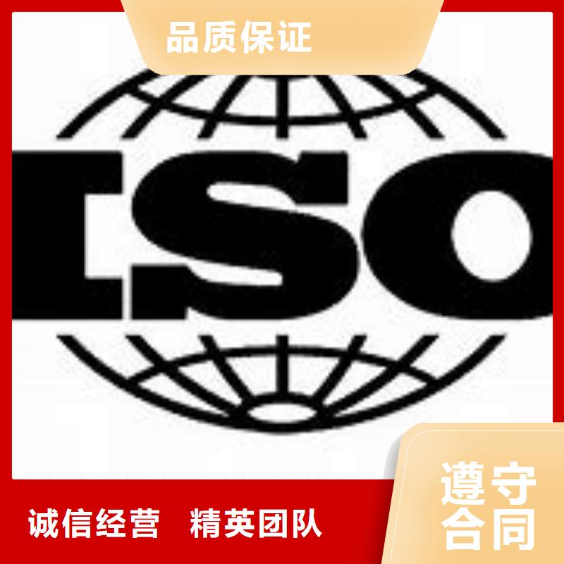 [博慧达]嘉黎ISO9000认证机构