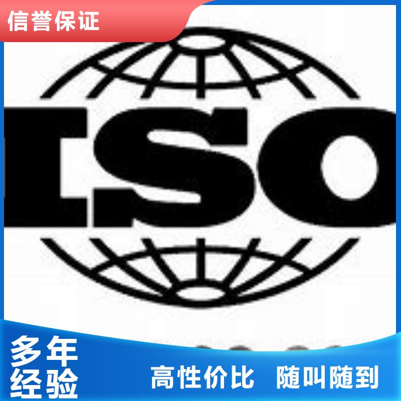 凤山街道ISO9000体系认证条件有哪些