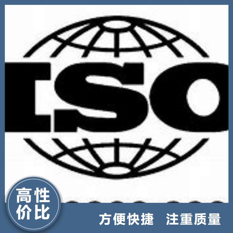 乾务镇ISO9000认证