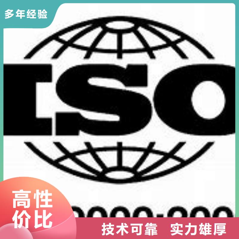 大冶ISO9000质量体系认证费用全包