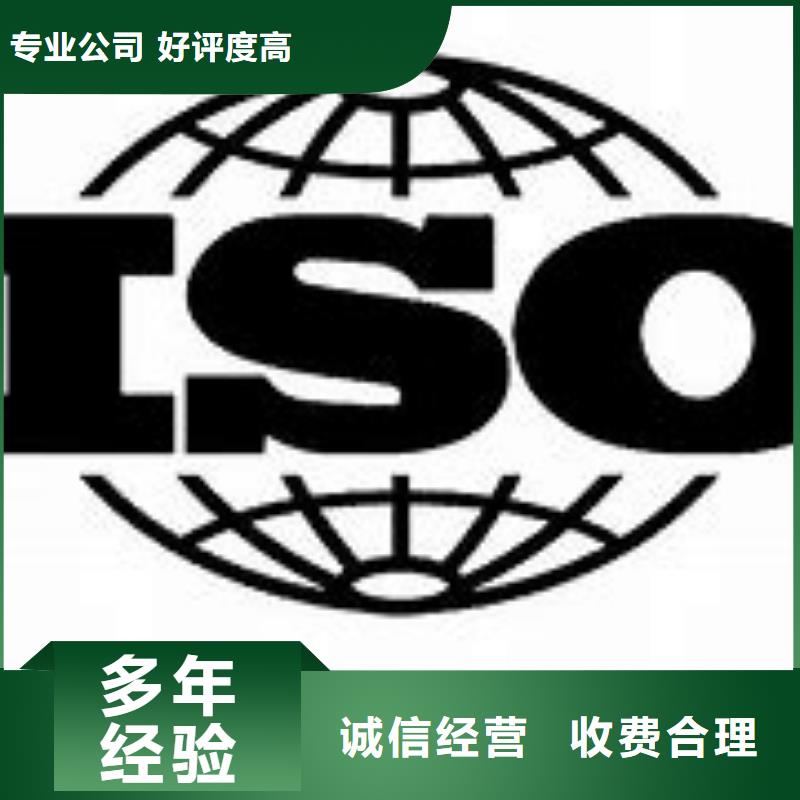 斗门ISO9000体系认证