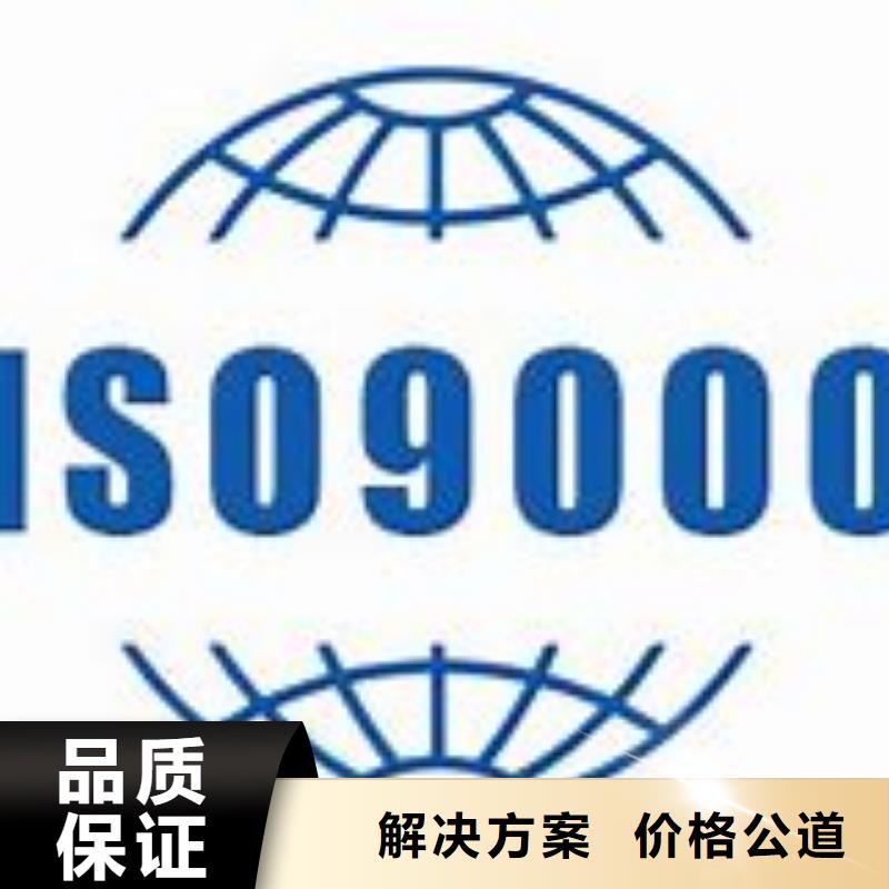 [博慧达]嘉黎ISO9000认证机构
