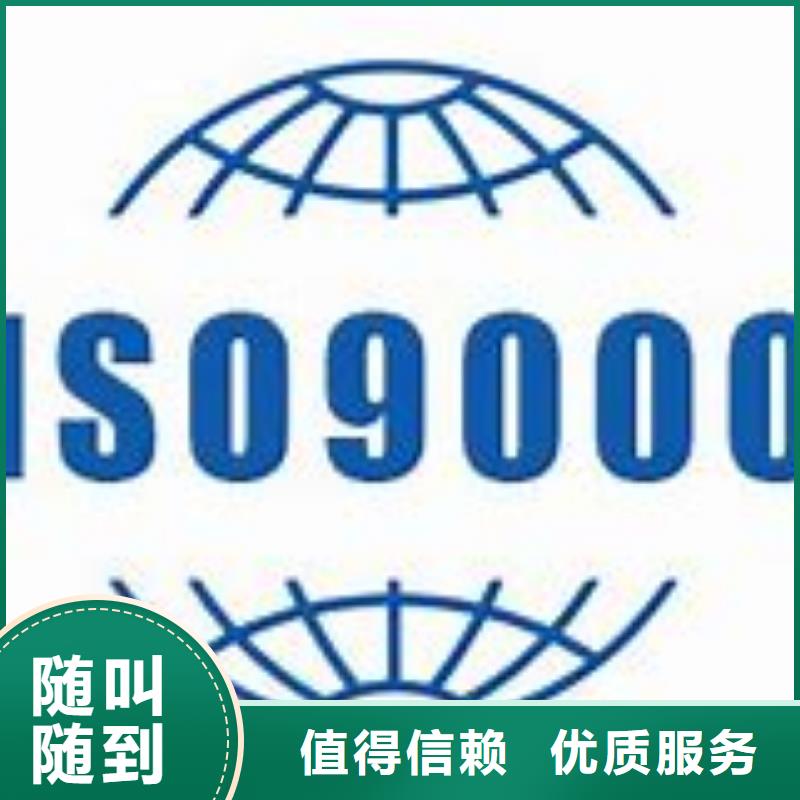ISO9001认证要哪些条件