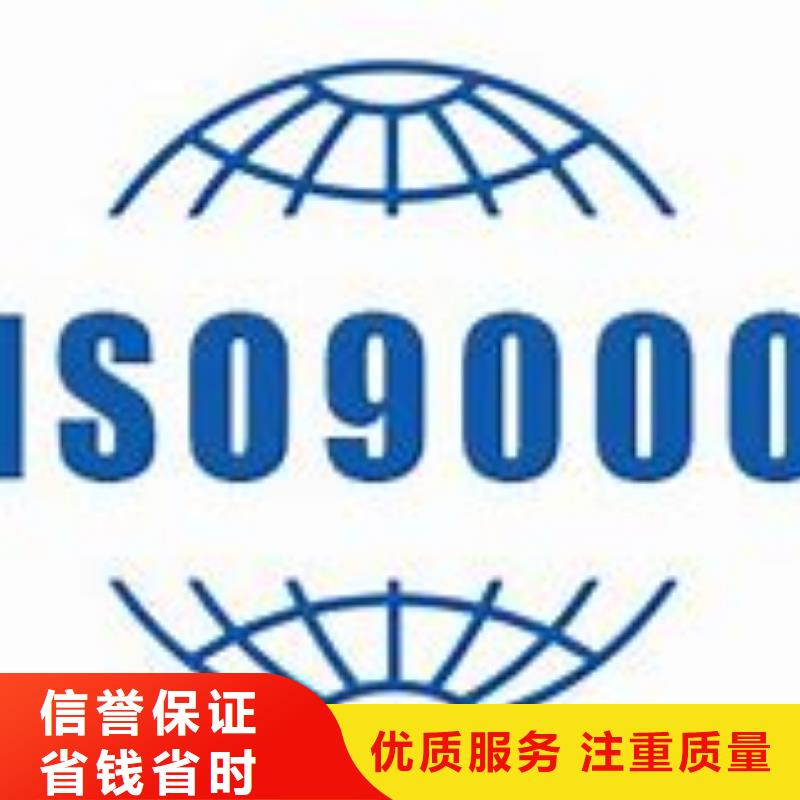 阳新ISO9000体系认证费用优惠