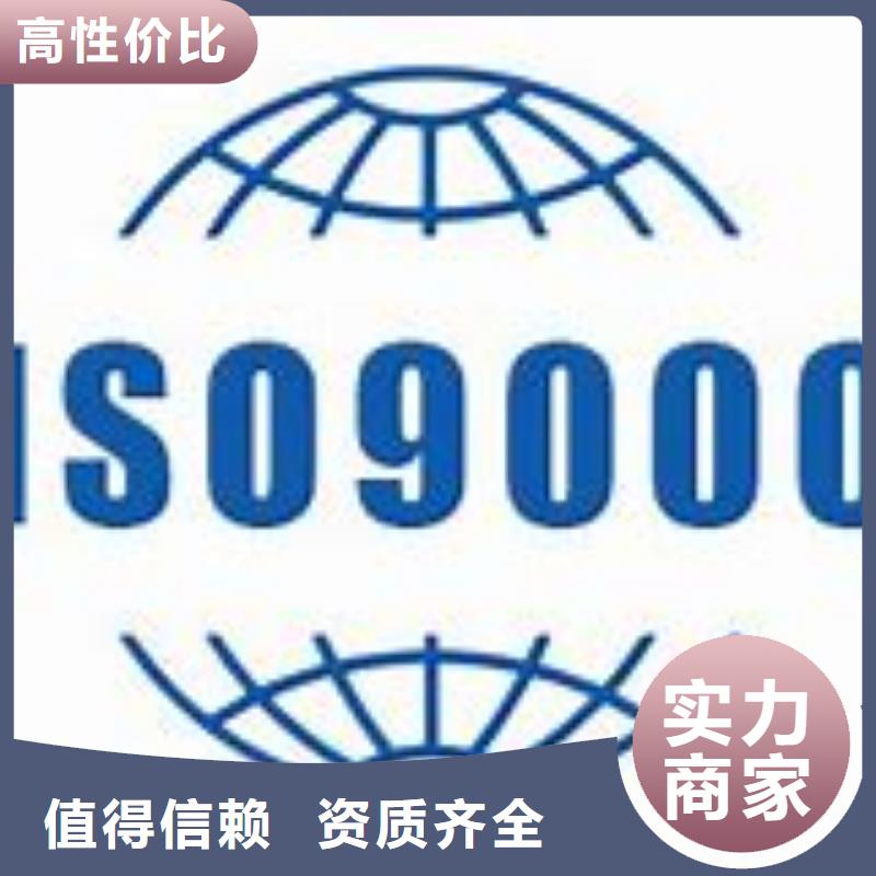 洪梅镇ISO9000认证