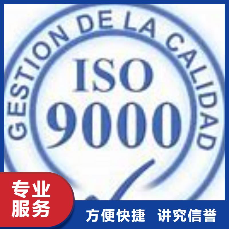 青山湖ISO9000体系认证要多少钱