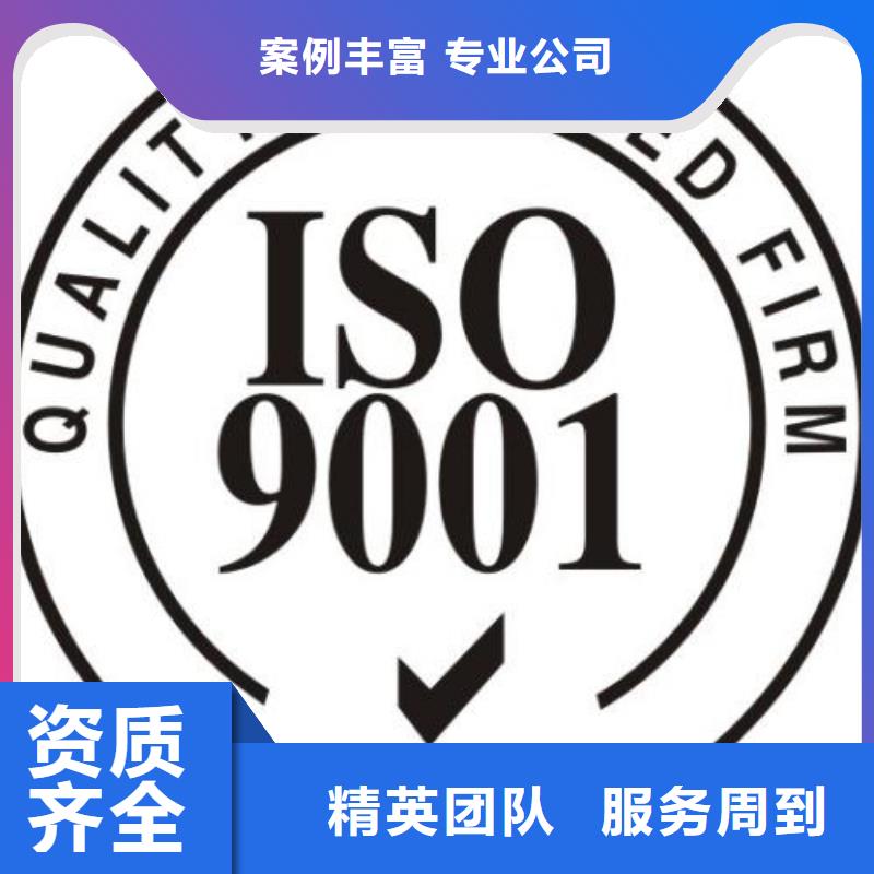 ISO9001认证