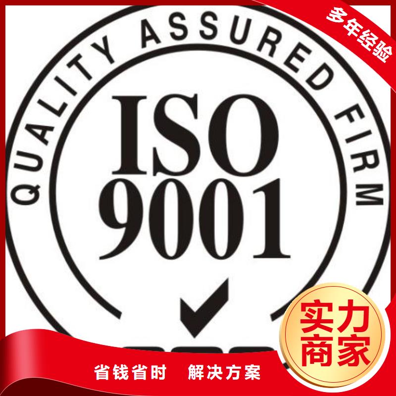 禹王台ISO9001体系认证费用全包