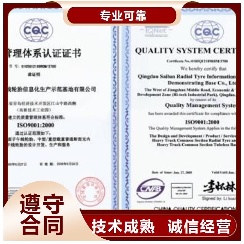 什邡ISO9001企业认证审核简单