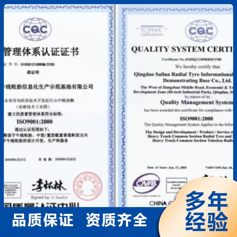 通许权威ISO9001质量认证条件有哪些