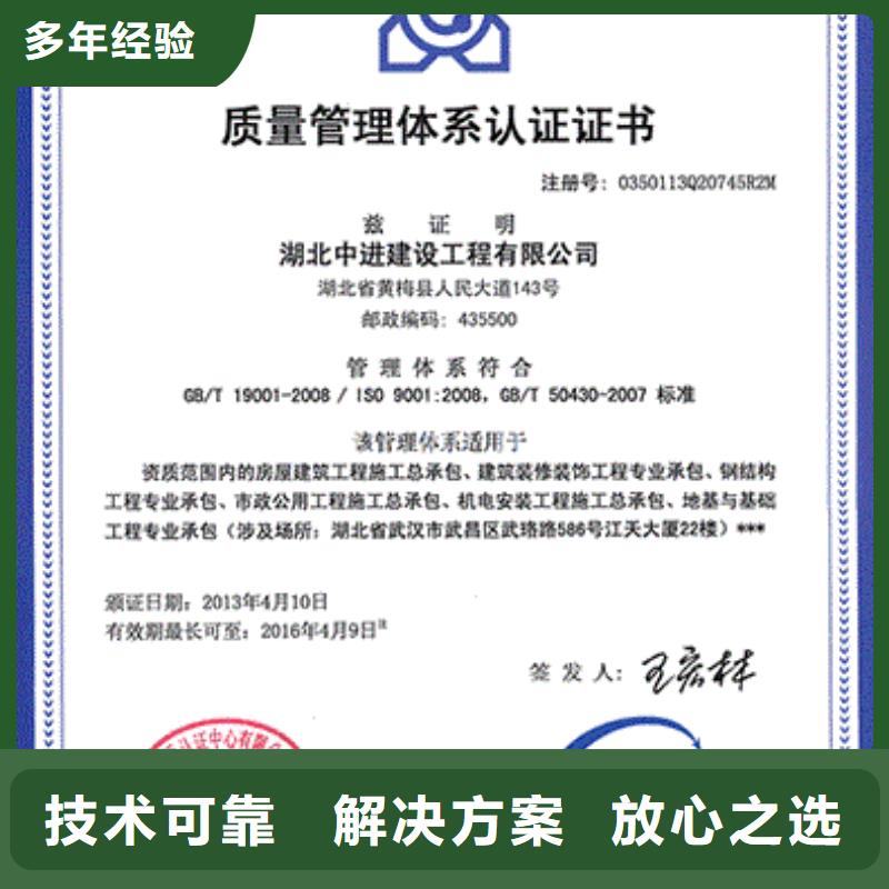 ISO9001体系认证费用8折