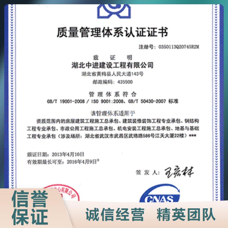 安县ISO9001体系认证审核简单
